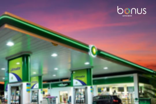 Πρατήριο BP και το πρόγραμμα Bonus της Alpha Bank