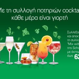 προσφορά bp